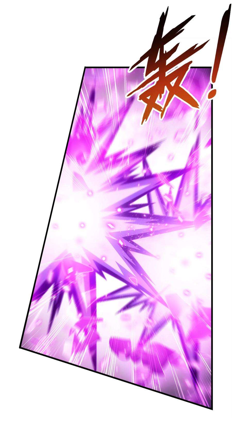 斗破苍穹之大主宰512 斗战偶