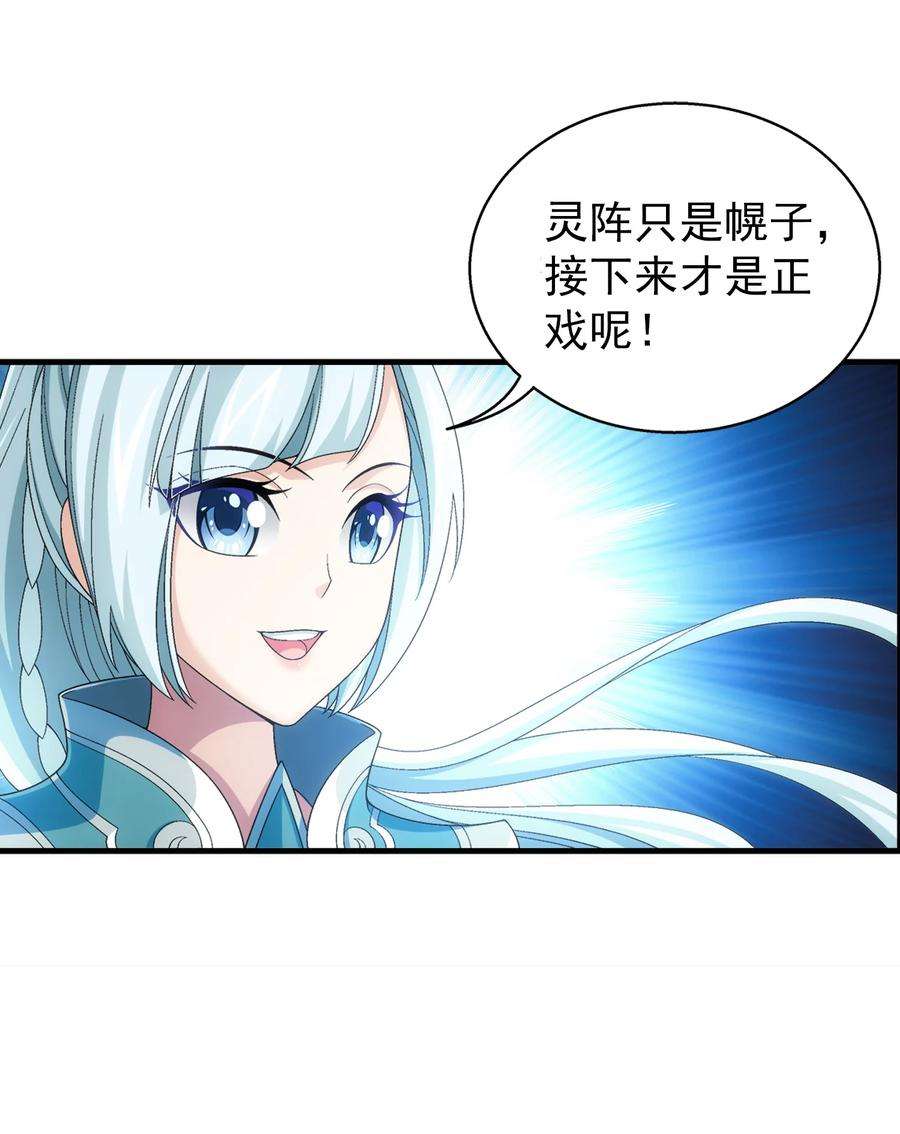 斗破苍穹之大主宰512 斗战偶