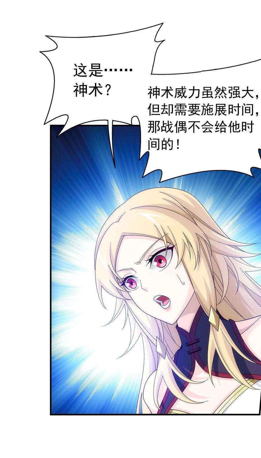 斗破苍穹之大主宰512 斗战偶