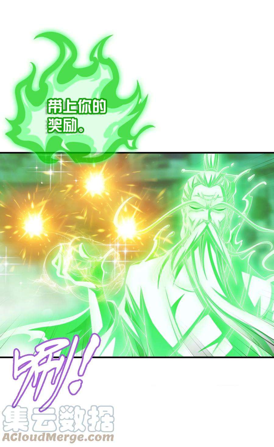 斗破苍穹之大主宰513 藏灵院