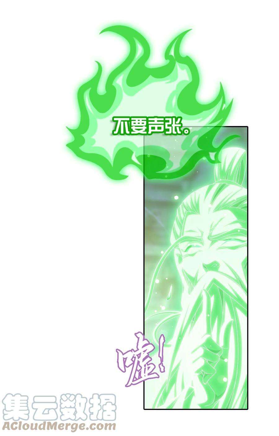 斗破苍穹之大主宰513 藏灵院
