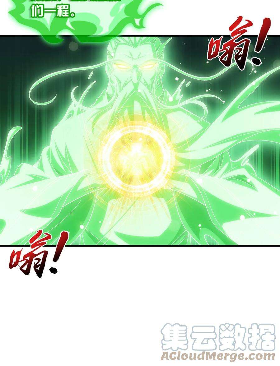 斗破苍穹之大主宰513 藏灵院