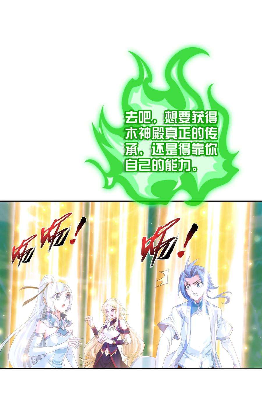 斗破苍穹之大主宰513 藏灵院