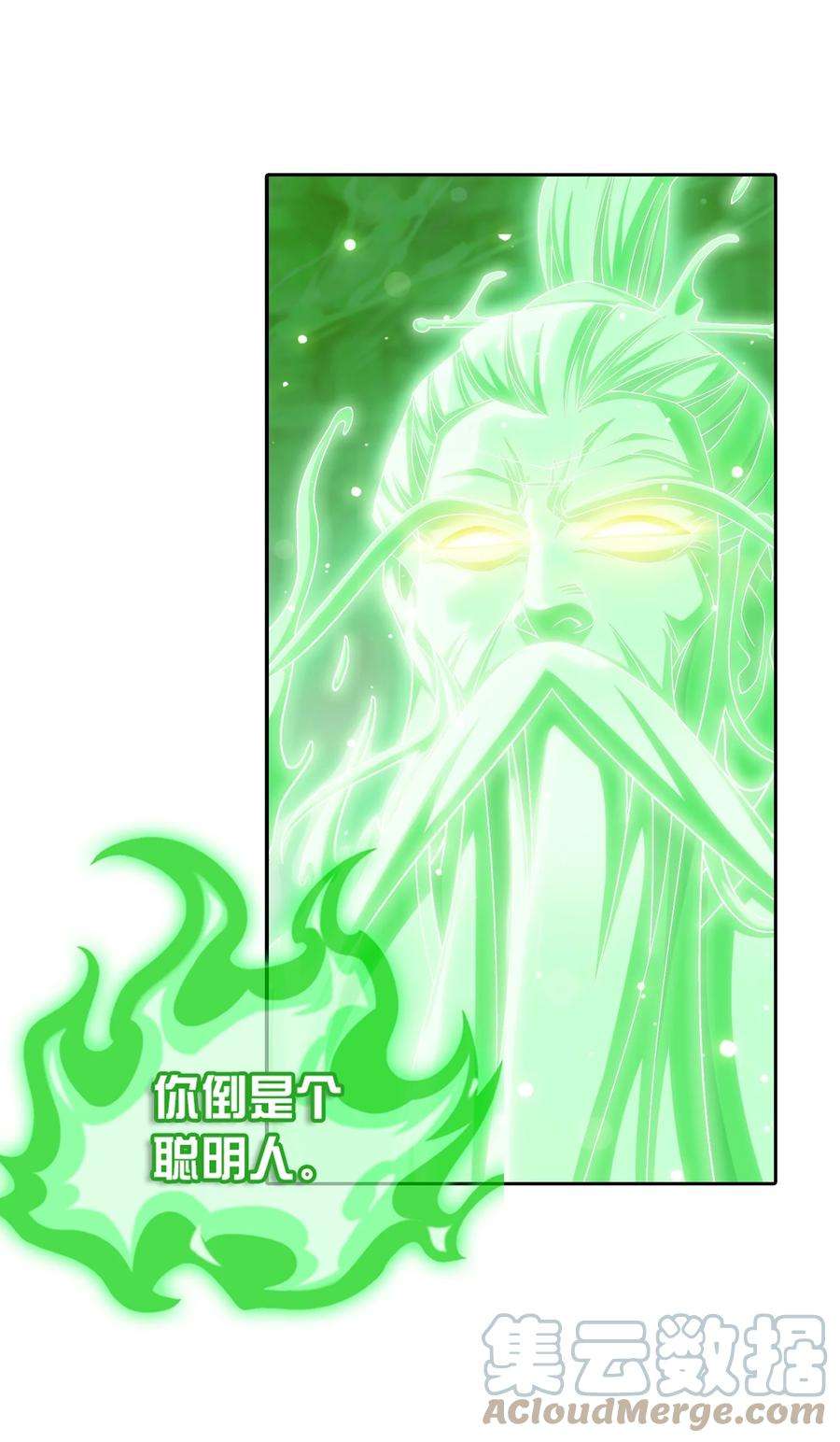 斗破苍穹之大主宰513 藏灵院