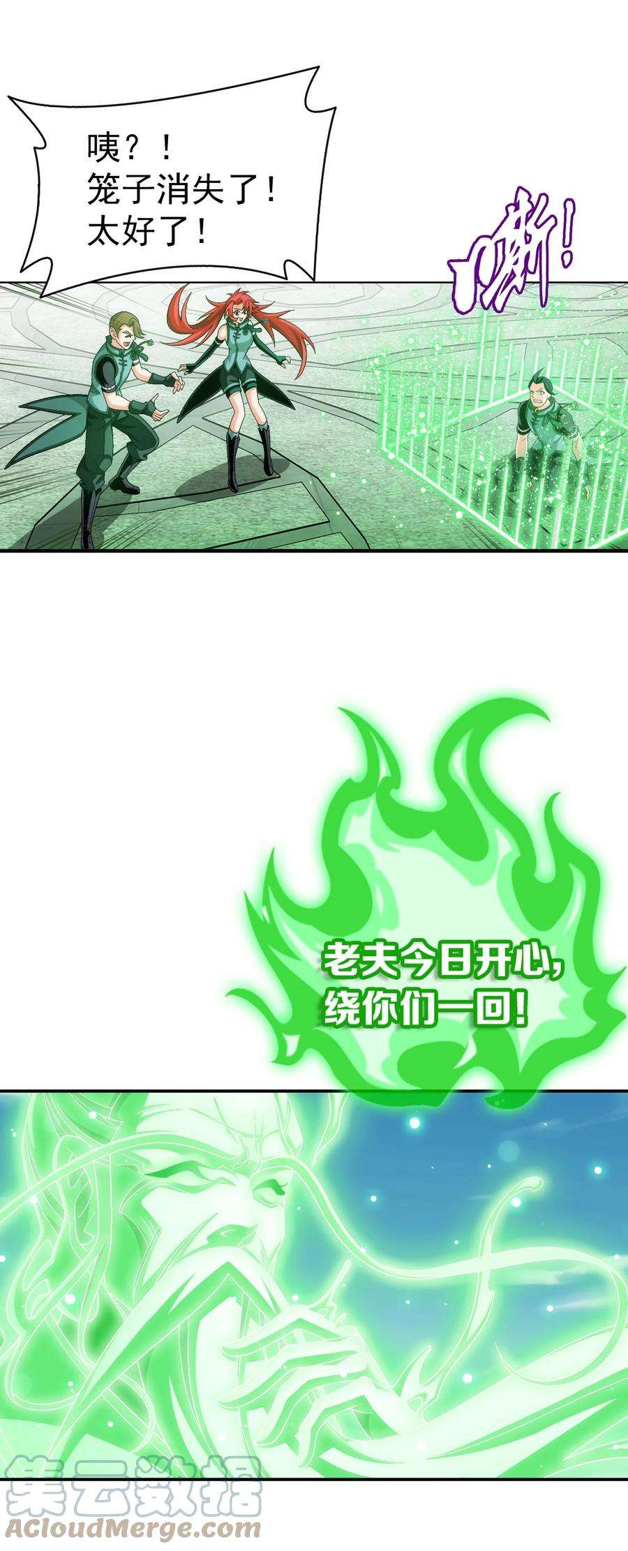 斗破苍穹之大主宰513 藏灵院