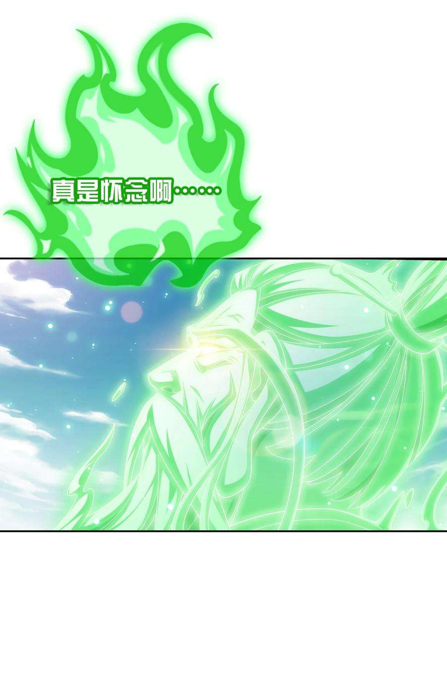 斗破苍穹之大主宰513 藏灵院