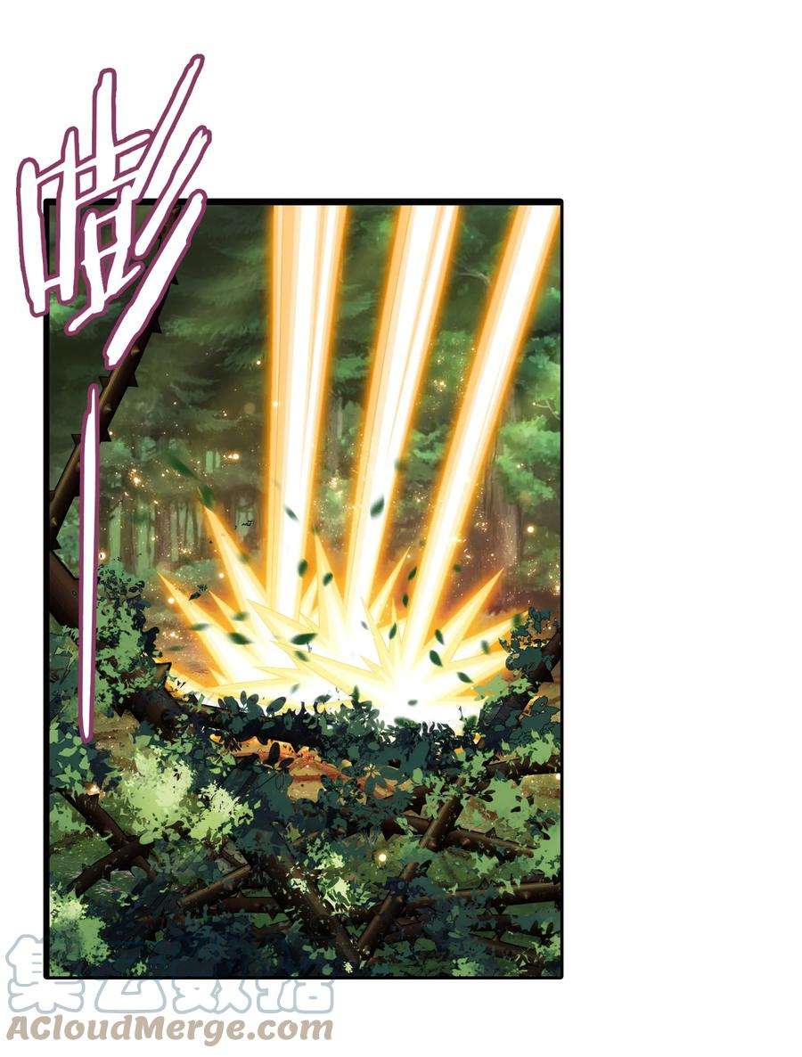 斗破苍穹之大主宰513 藏灵院
