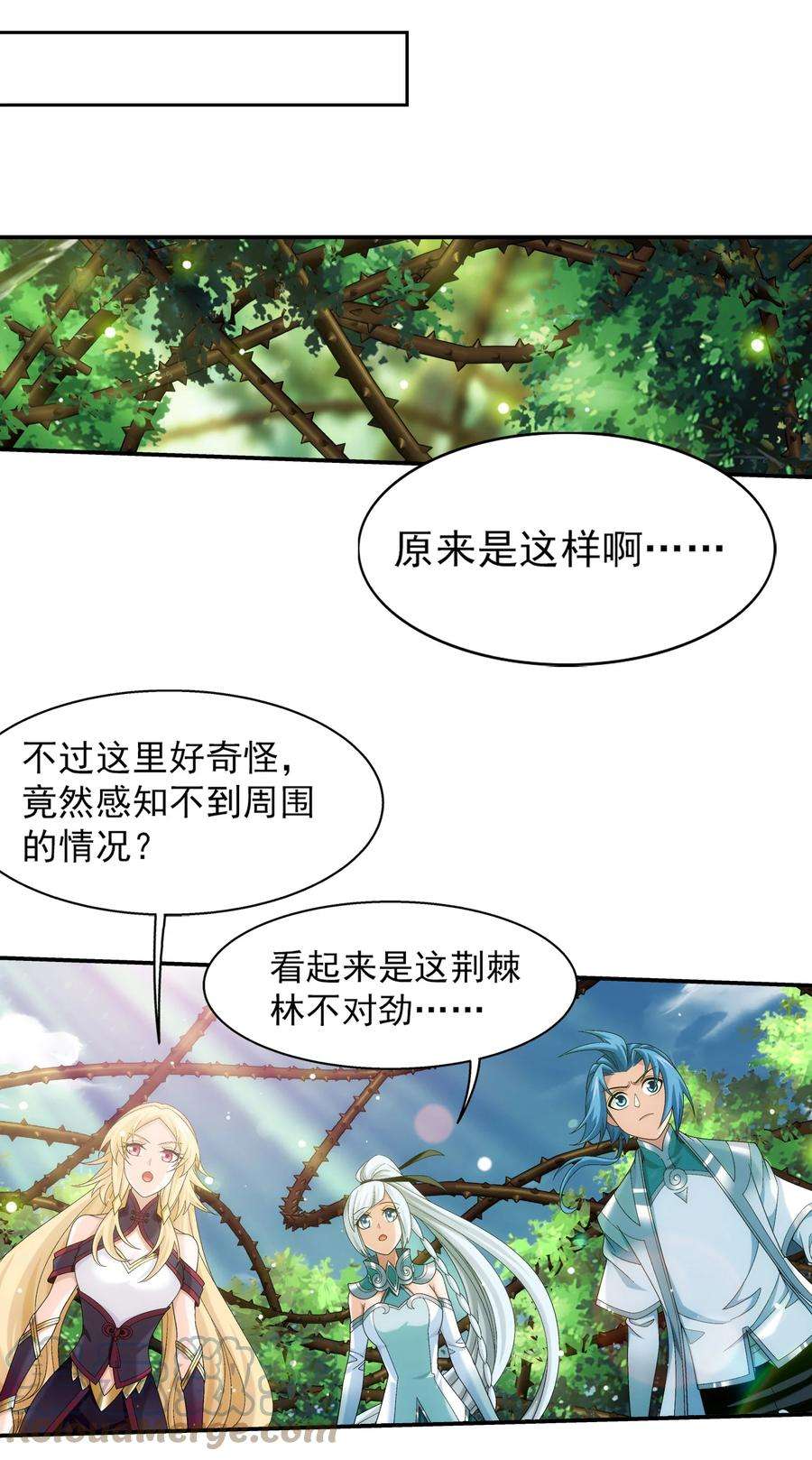斗破苍穹之大主宰513 藏灵院