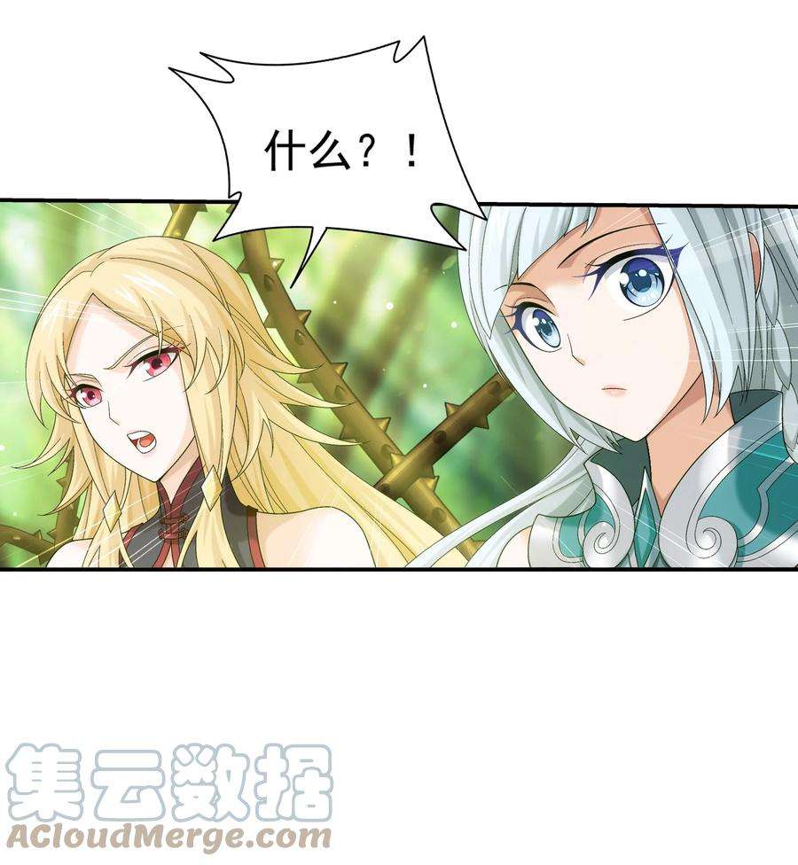 斗破苍穹之大主宰513 藏灵院