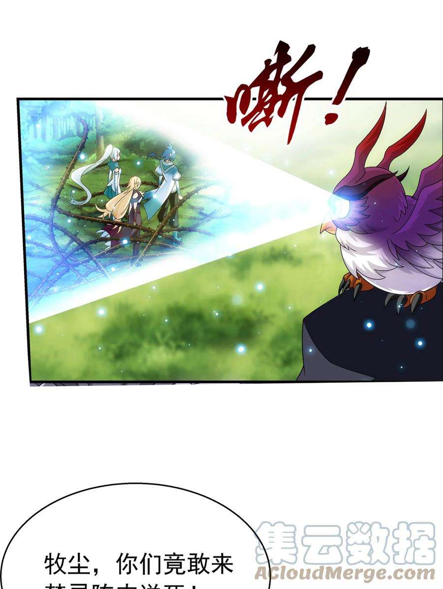 斗破苍穹之大主宰513 藏灵院
