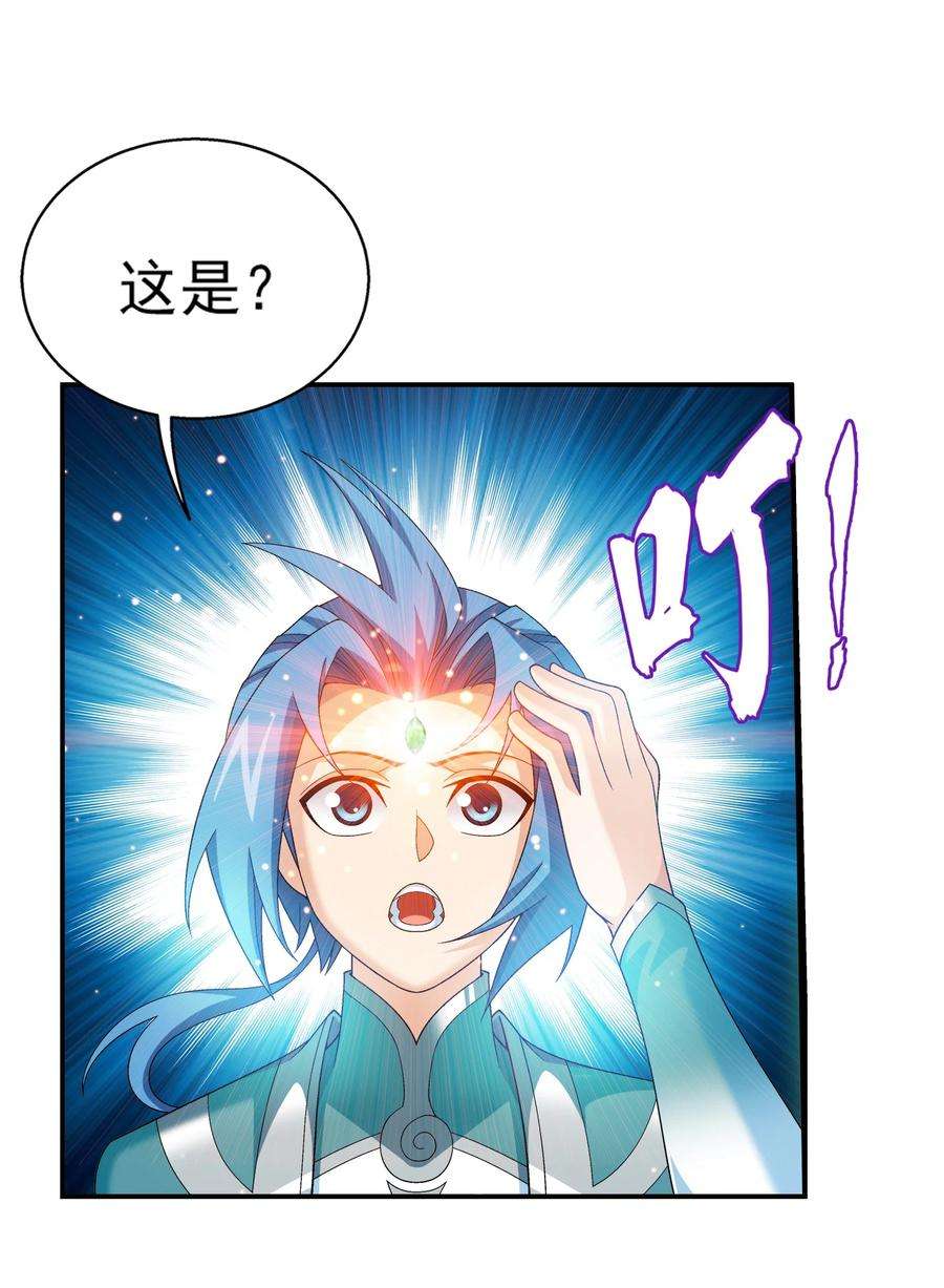 斗破苍穹之大主宰513 藏灵院