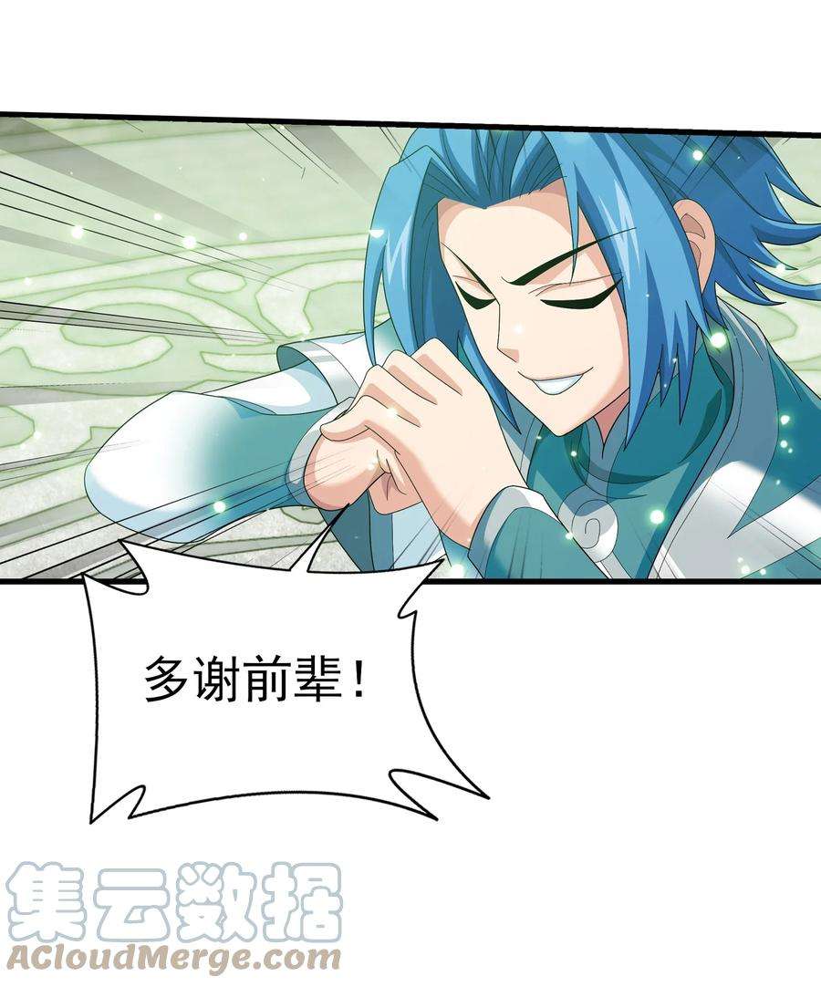 斗破苍穹之大主宰513 藏灵院
