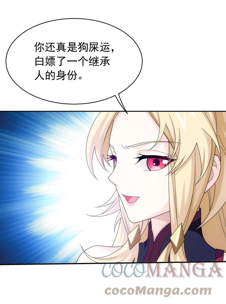 斗破苍穹之大主宰514 别让他们进来！