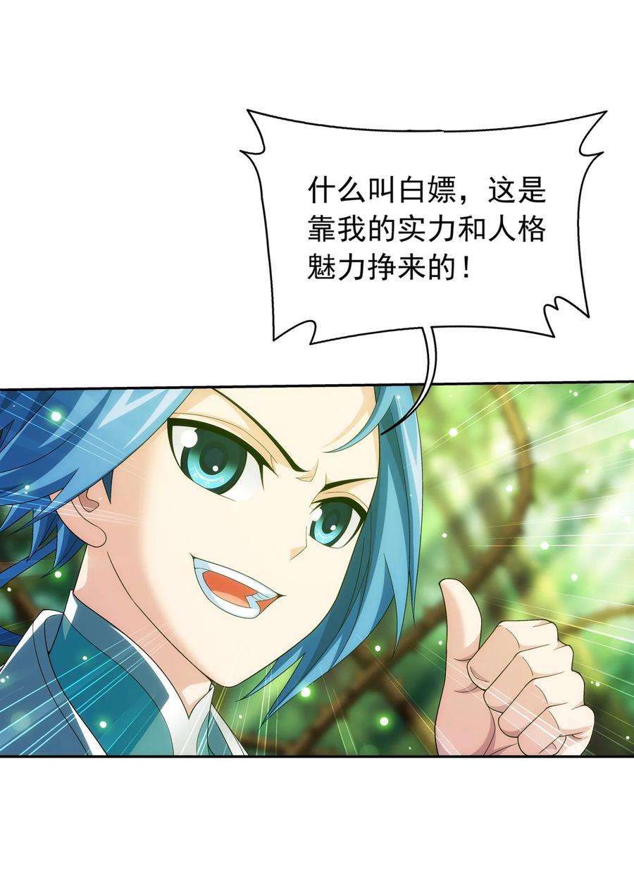 斗破苍穹之大主宰514 别让他们进来！