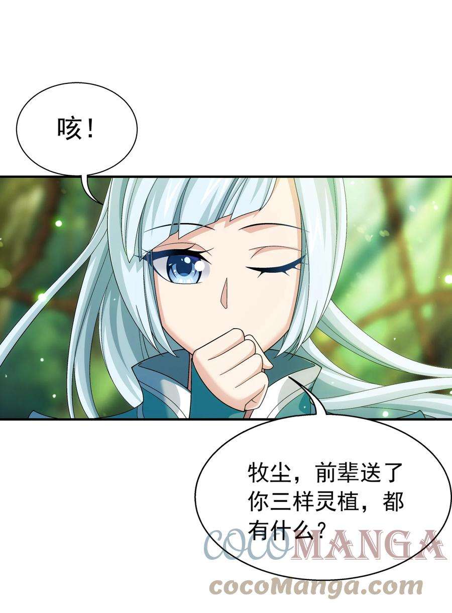 斗破苍穹之大主宰514 别让他们进来！