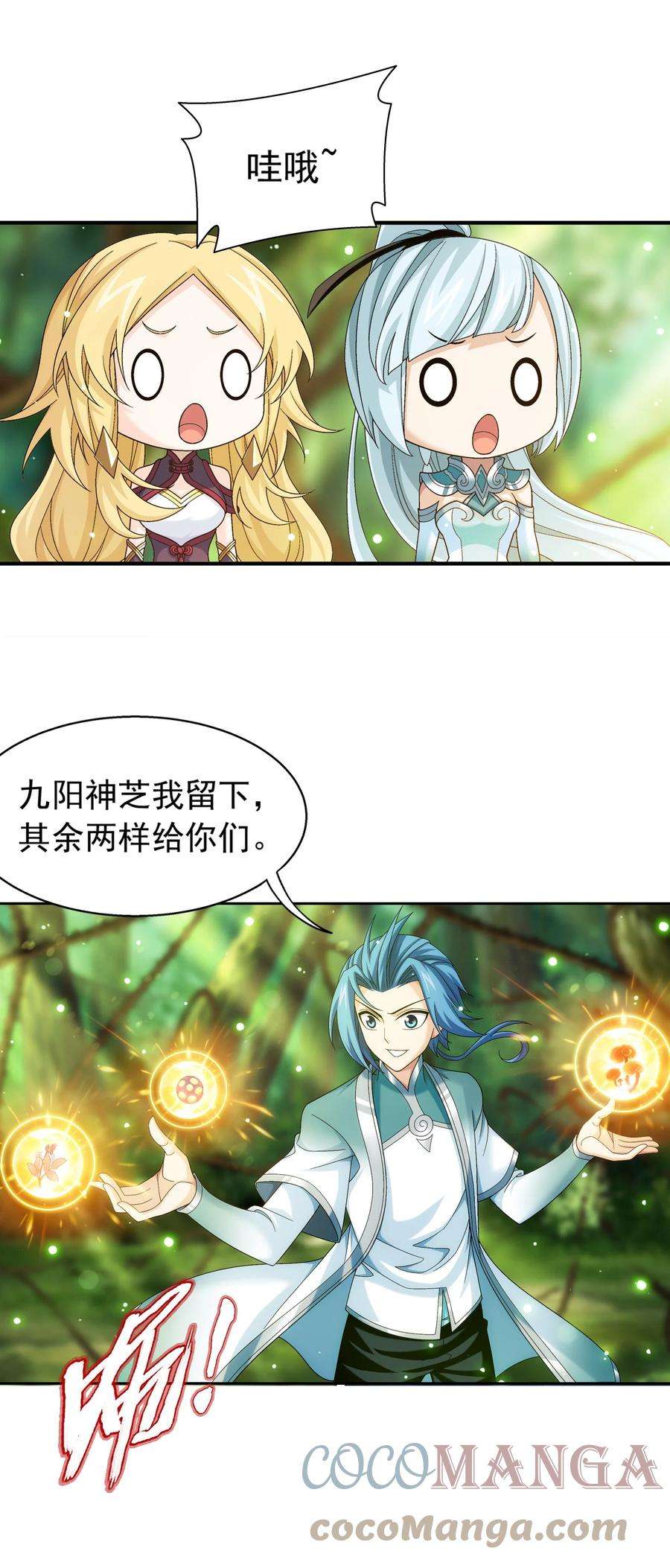 斗破苍穹之大主宰514 别让他们进来！