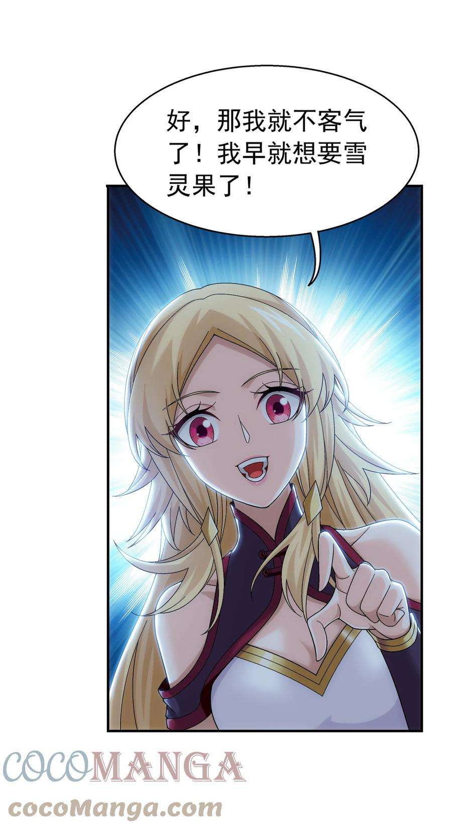 斗破苍穹之大主宰514 别让他们进来！