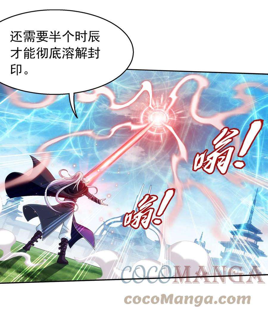 斗破苍穹之大主宰514 别让他们进来！