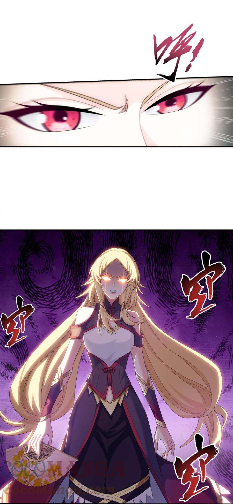 斗破苍穹之大主宰514 别让他们进来！