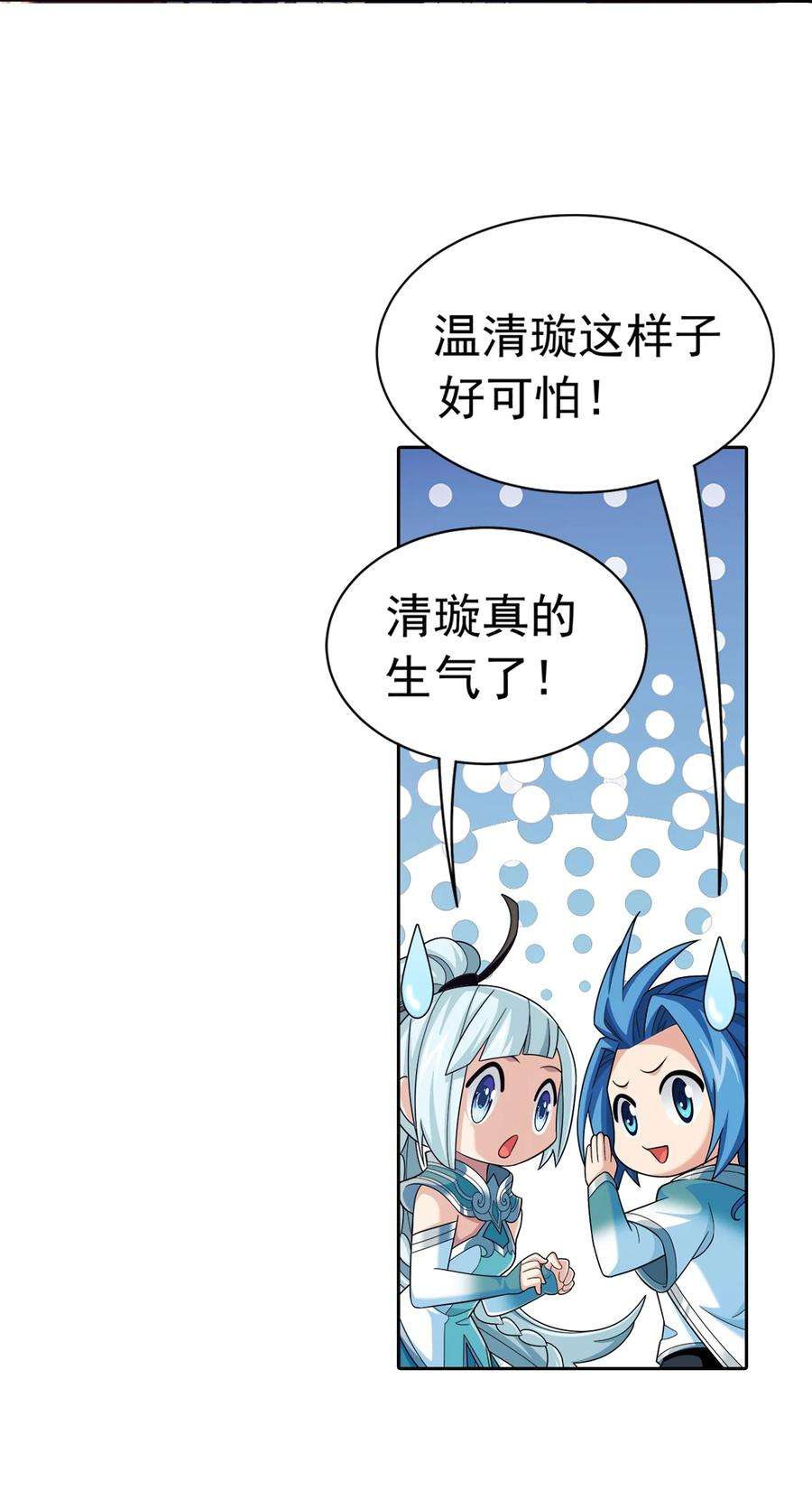 斗破苍穹之大主宰514 别让他们进来！