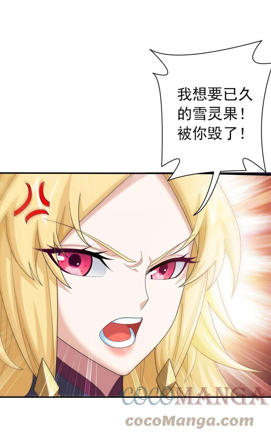 斗破苍穹之大主宰514 别让他们进来！