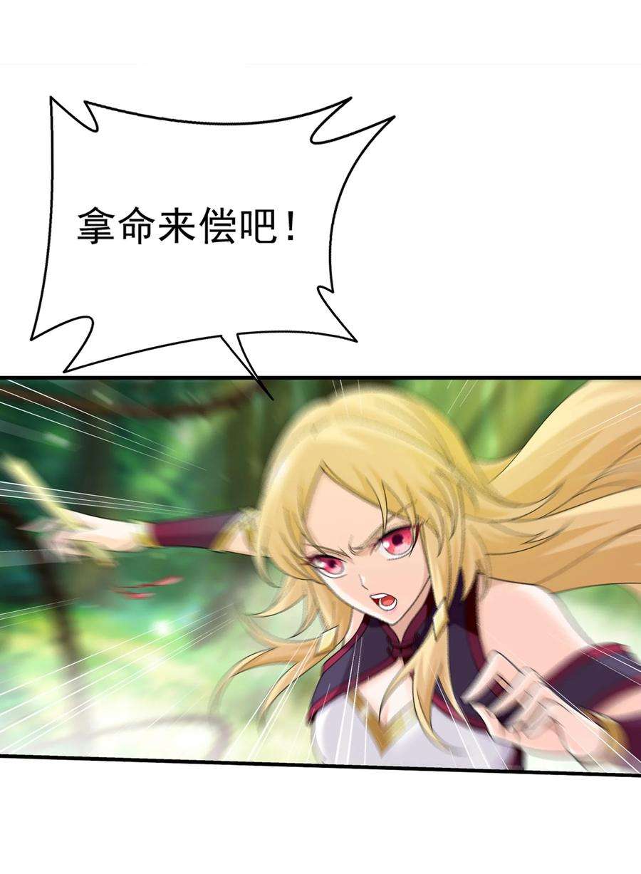 斗破苍穹之大主宰514 别让他们进来！