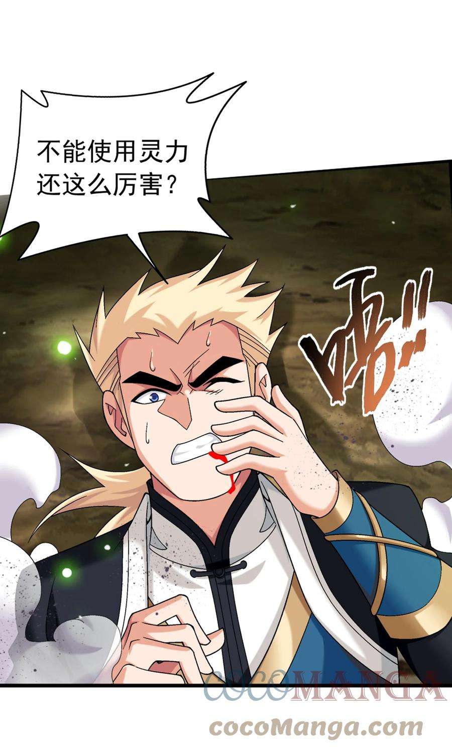 斗破苍穹之大主宰514 别让他们进来！