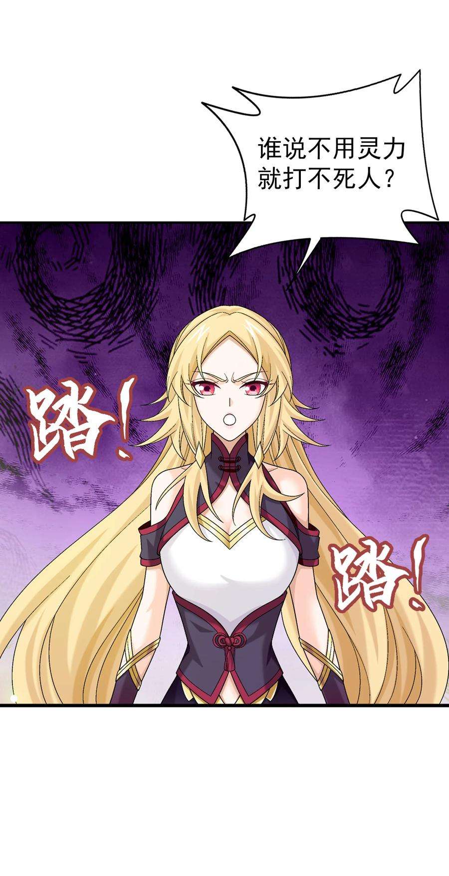 斗破苍穹之大主宰514 别让他们进来！