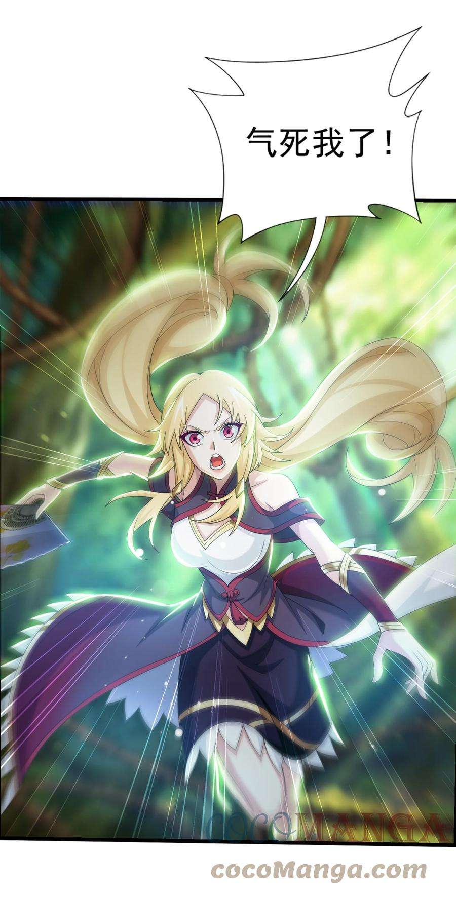 斗破苍穹之大主宰514 别让他们进来！