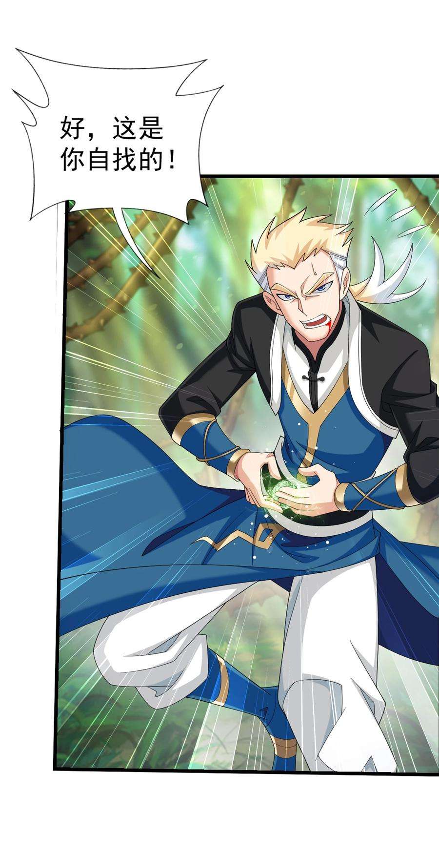 斗破苍穹之大主宰514 别让他们进来！