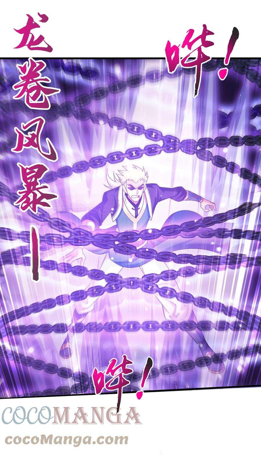 斗破苍穹之大主宰514 别让他们进来！