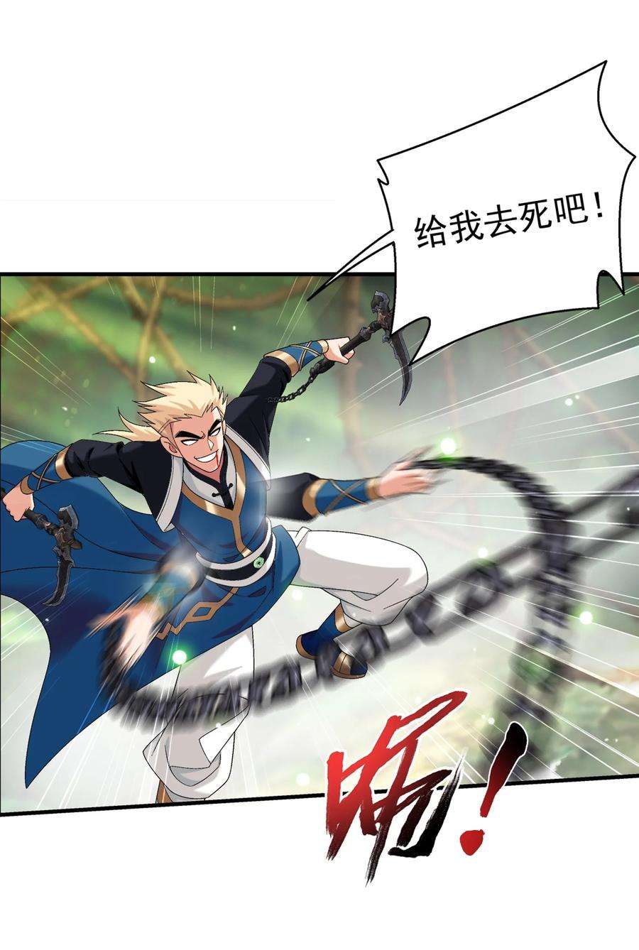 斗破苍穹之大主宰514 别让他们进来！