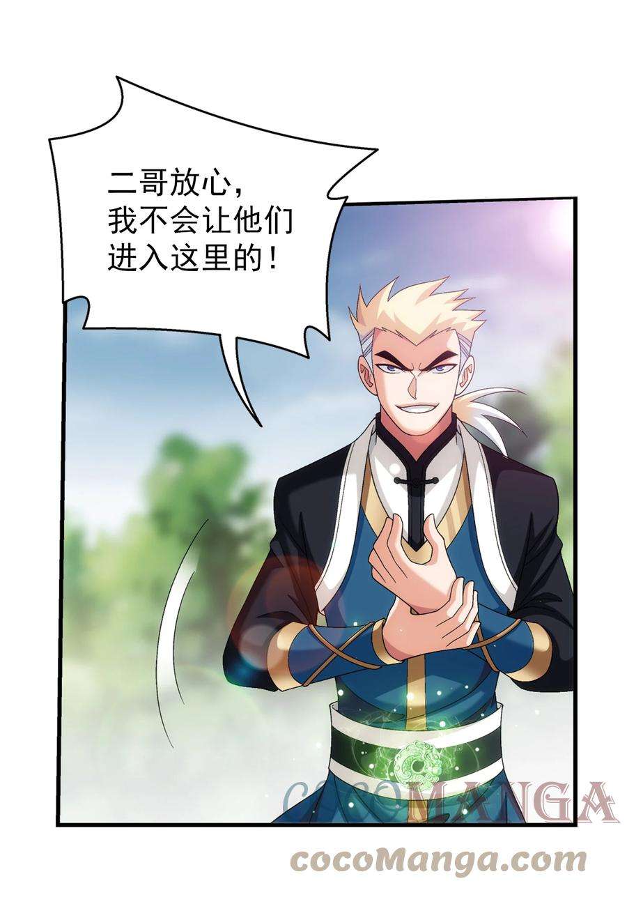 斗破苍穹之大主宰514 别让他们进来！