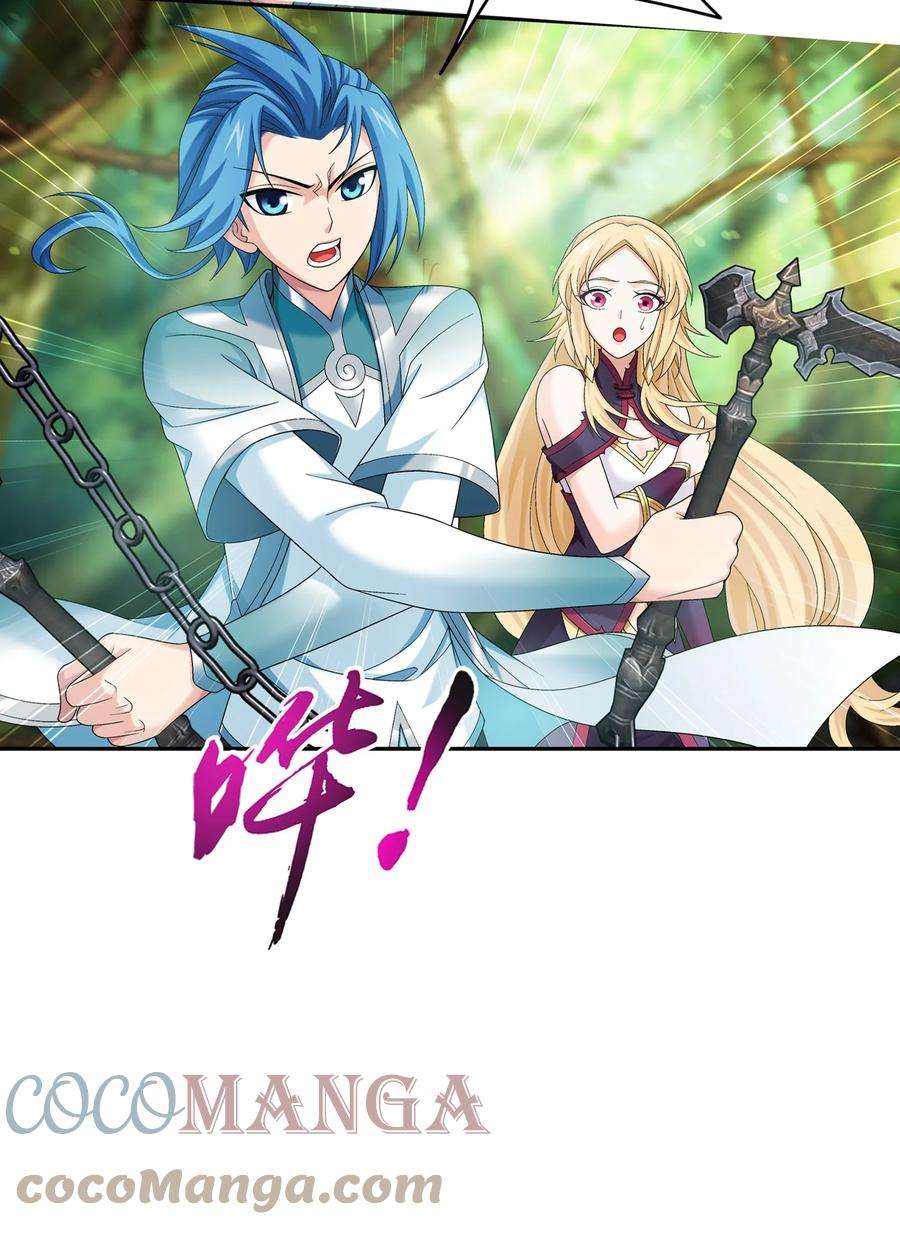 斗破苍穹之大主宰514 别让他们进来！