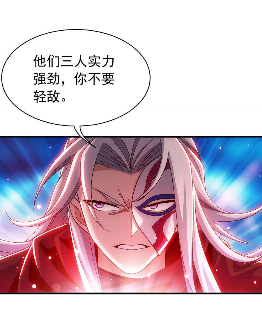 斗破苍穹之大主宰514 别让他们进来！