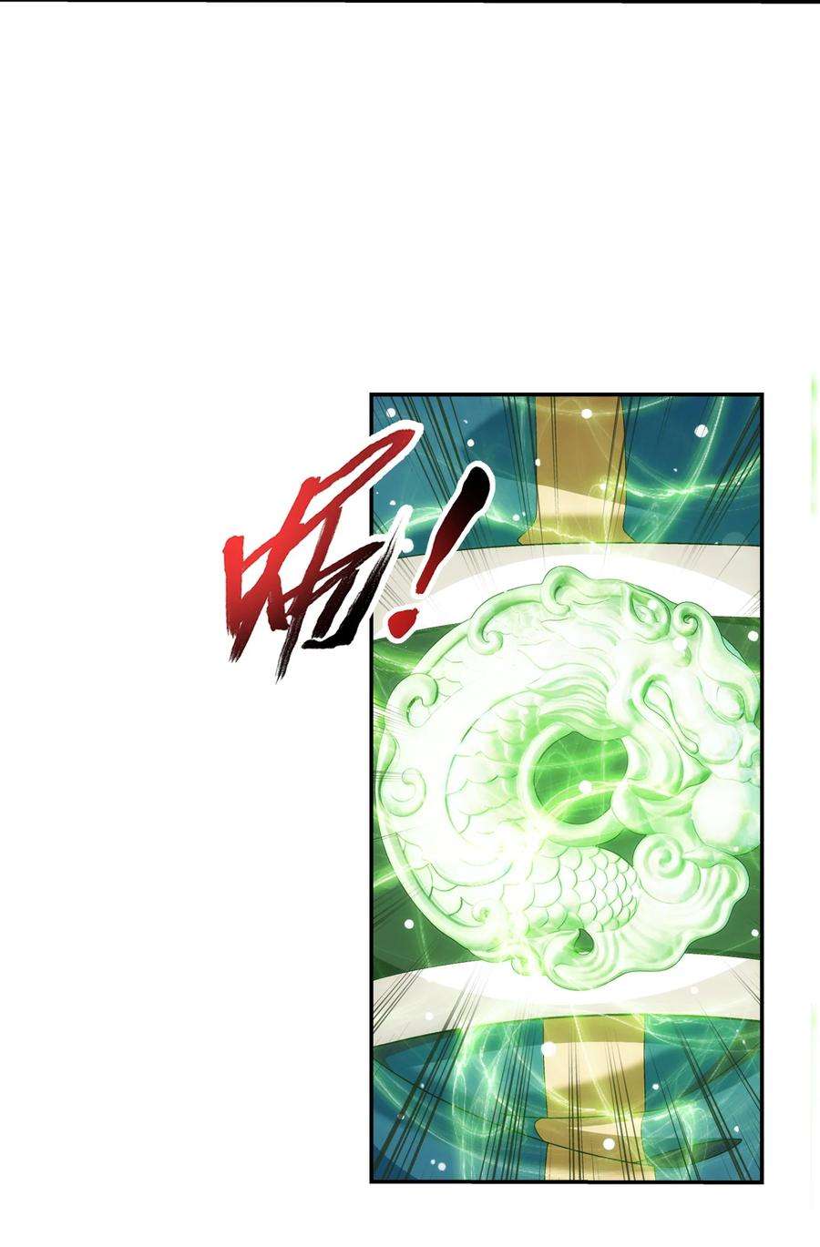 斗破苍穹之大主宰514 别让他们进来！