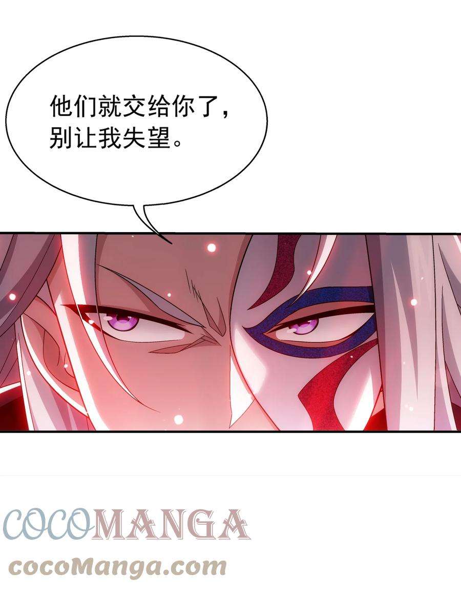 斗破苍穹之大主宰514 别让他们进来！