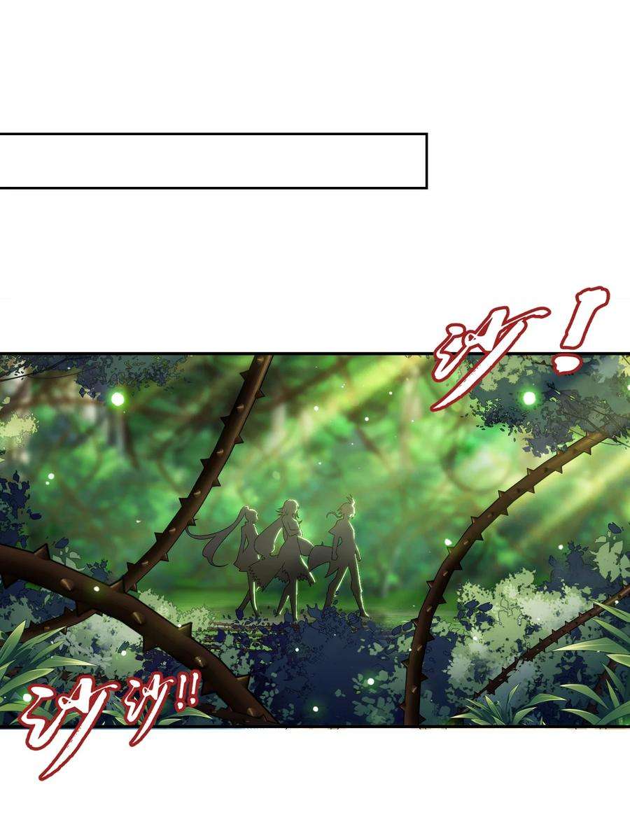 斗破苍穹之大主宰514 别让他们进来！