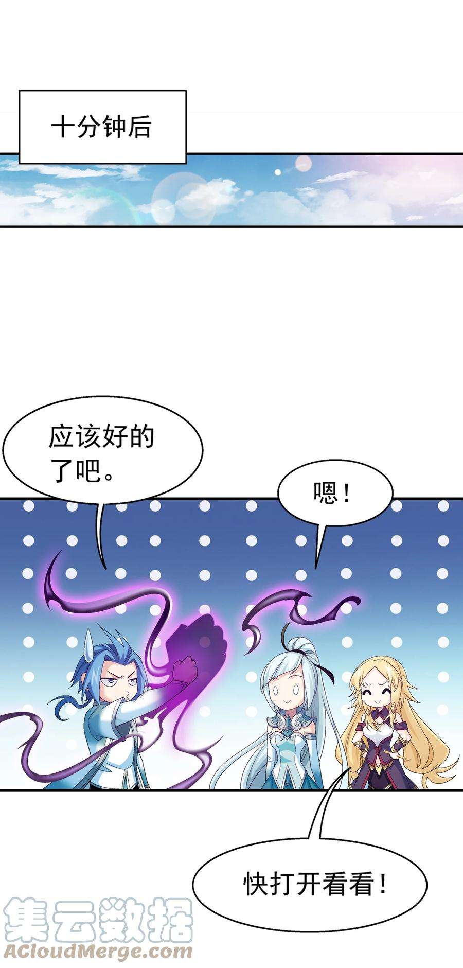 斗破苍穹之大主宰520 抓鱼去喽！