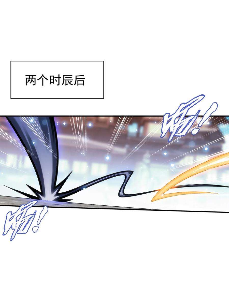 斗破苍穹之大主宰521 聚灵碗？