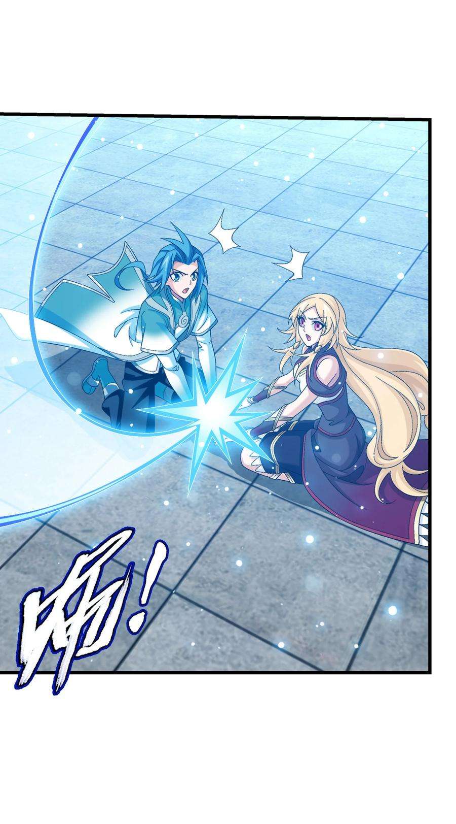 斗破苍穹之大主宰521 聚灵碗？