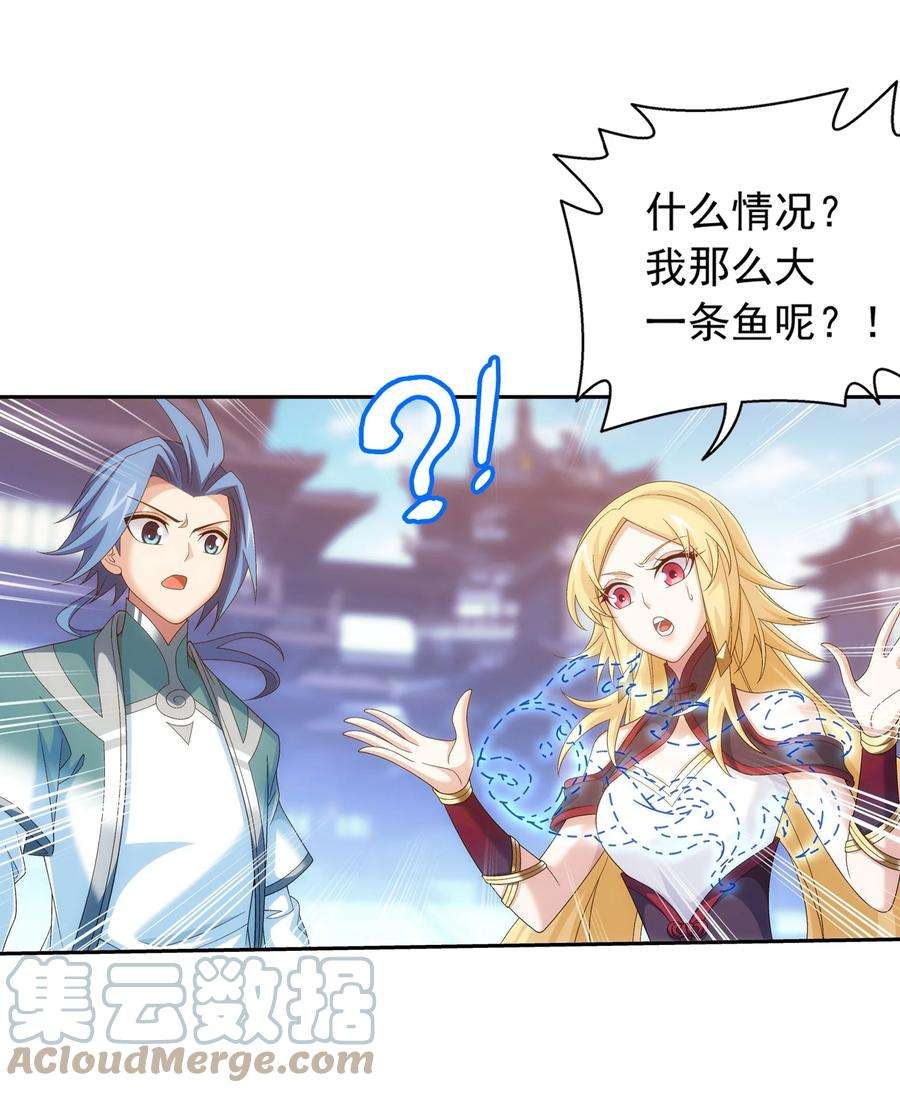 斗破苍穹之大主宰521 聚灵碗？