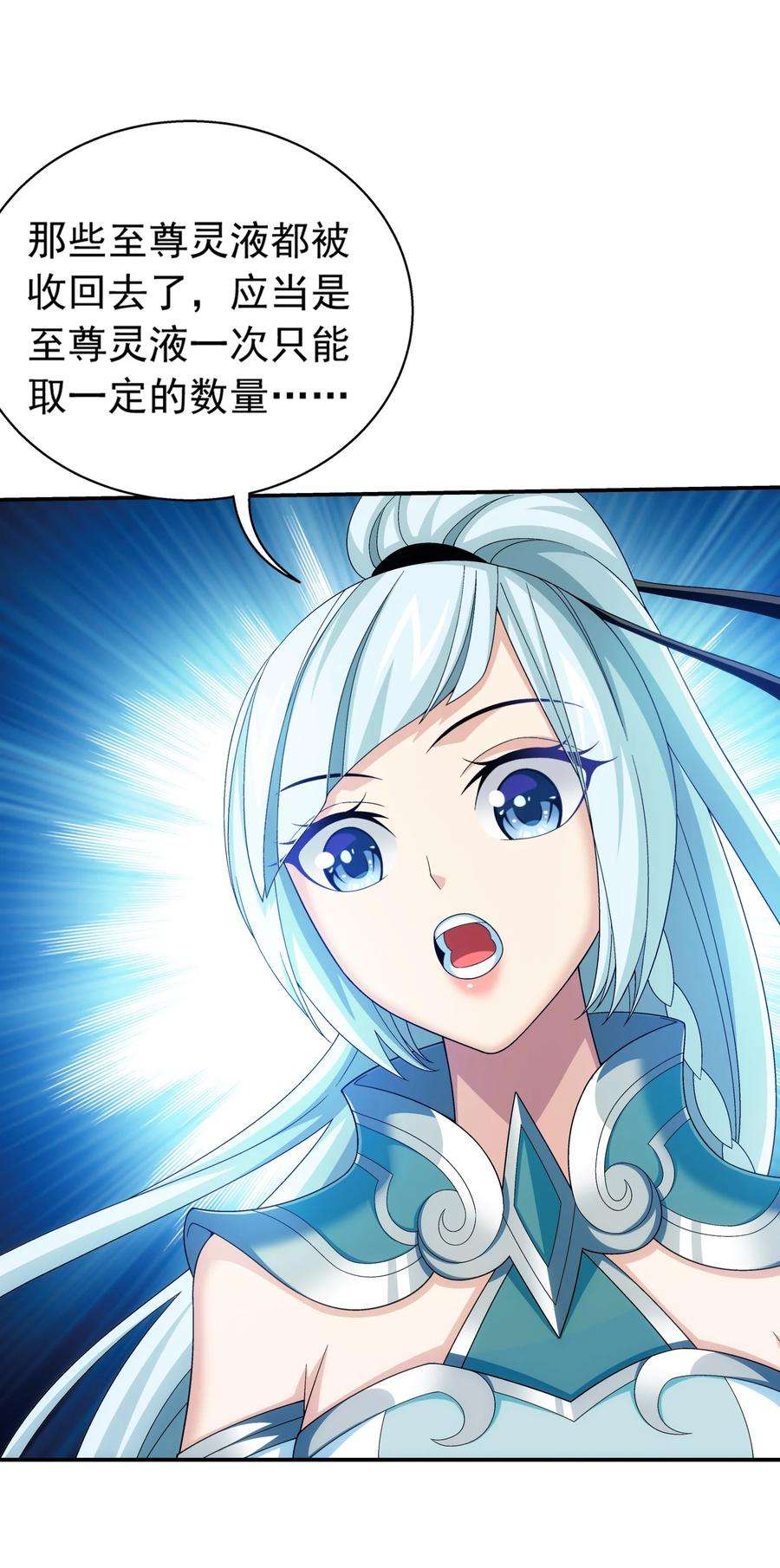 斗破苍穹之大主宰521 聚灵碗？