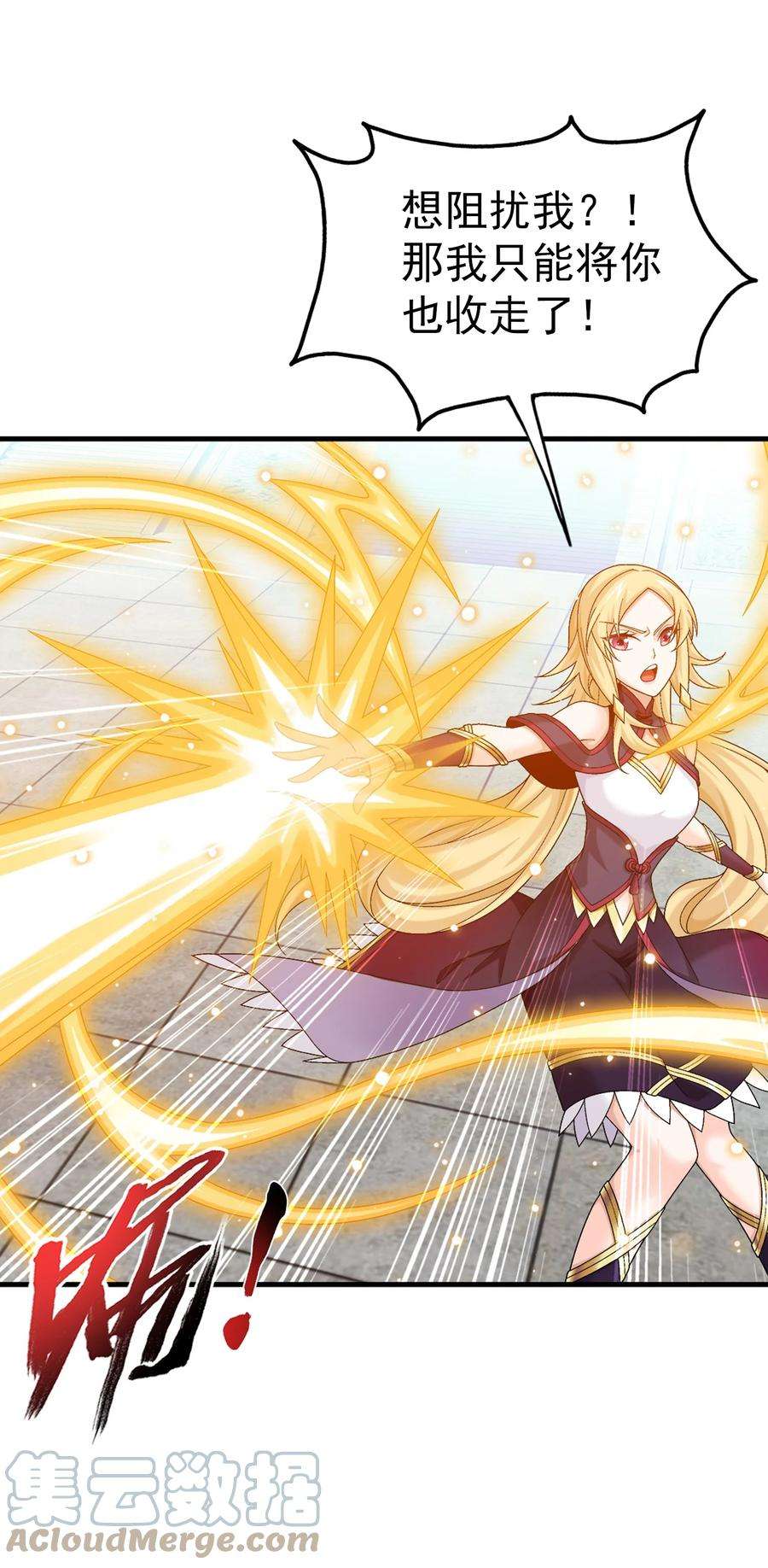 斗破苍穹之大主宰521 聚灵碗？