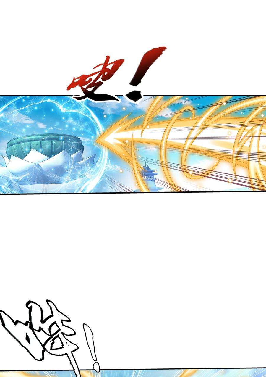 斗破苍穹之大主宰521 聚灵碗？