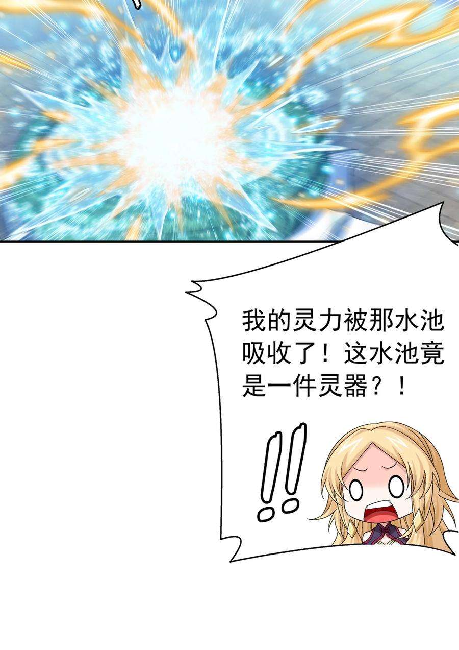 斗破苍穹之大主宰521 聚灵碗？