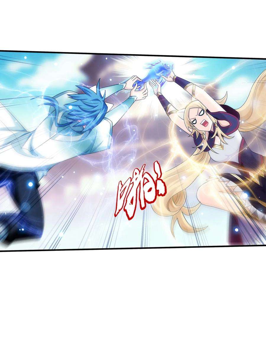 斗破苍穹之大主宰521 聚灵碗？