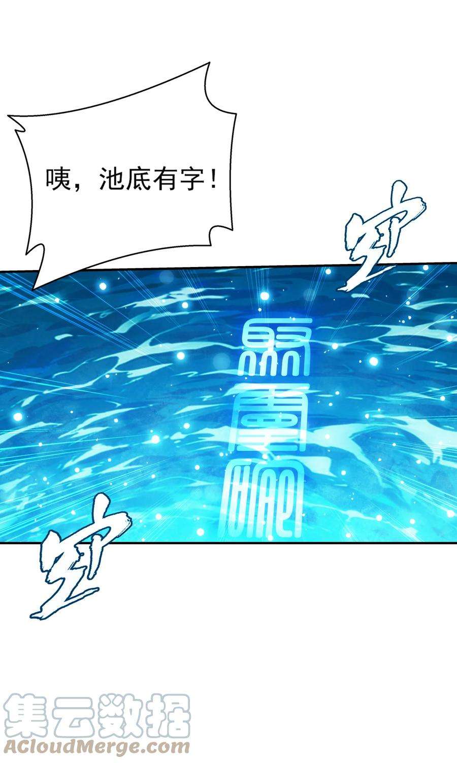 斗破苍穹之大主宰521 聚灵碗？