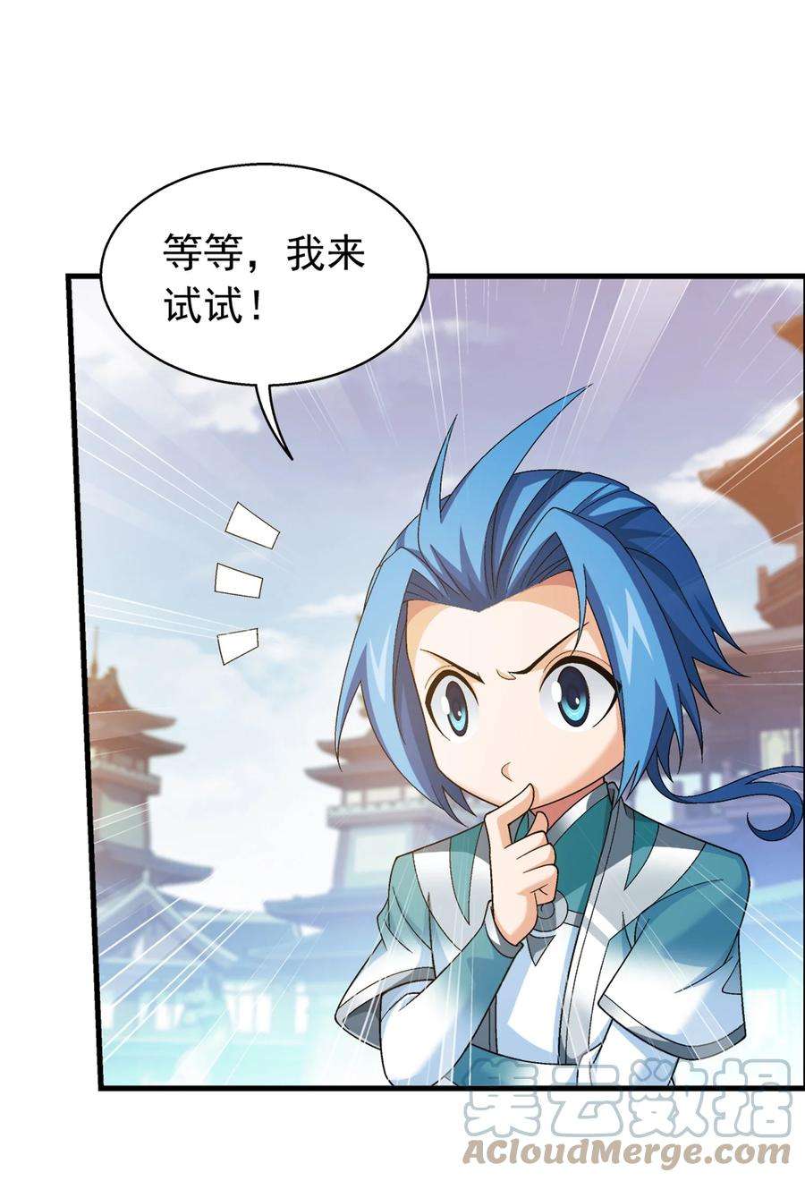 斗破苍穹之大主宰521 聚灵碗？