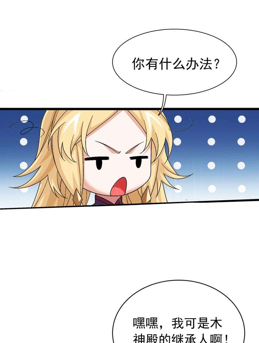 斗破苍穹之大主宰521 聚灵碗？